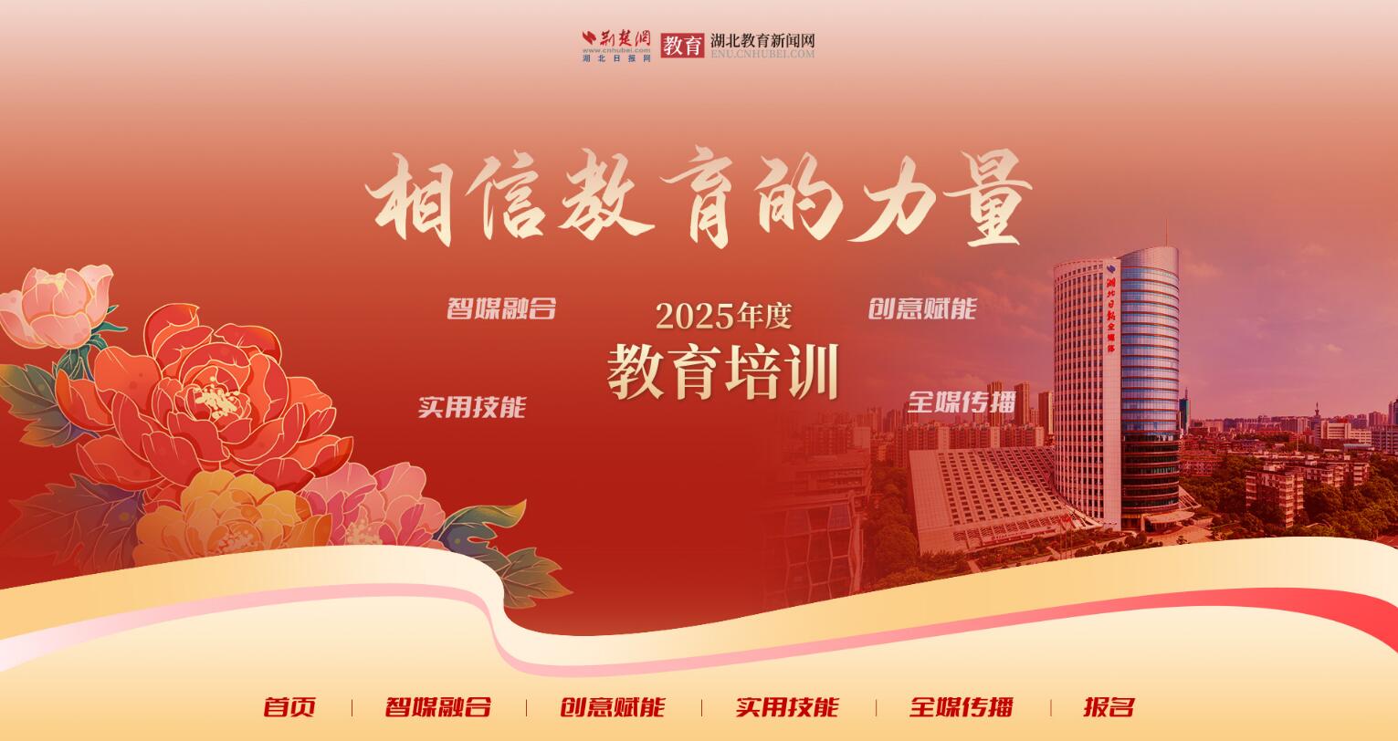 教育培训